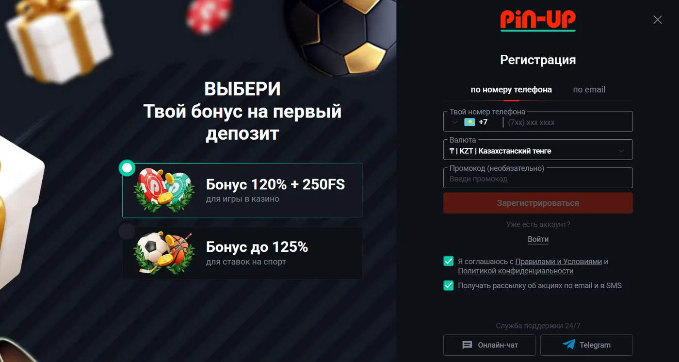 Как активировать приветственный бонус Pin Up Casino